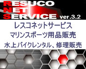 マリンスポーツ用品販売